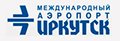 ОАО Международный Аэропорт Иркутск