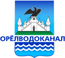 МПП ВКХ ОРЕЛВОДОКАНАЛ