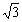 корень1