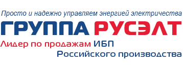 Группа «РУСЭЛТ» для «Газпром трансгаз Волгоград»