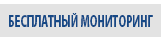 Мониторинг элкектросети Мониторинг элкектросети