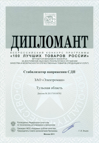 100 лучших товаров года