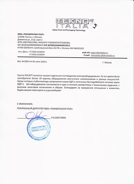 ТЕКНО ИТАЛИЯ ГРУП