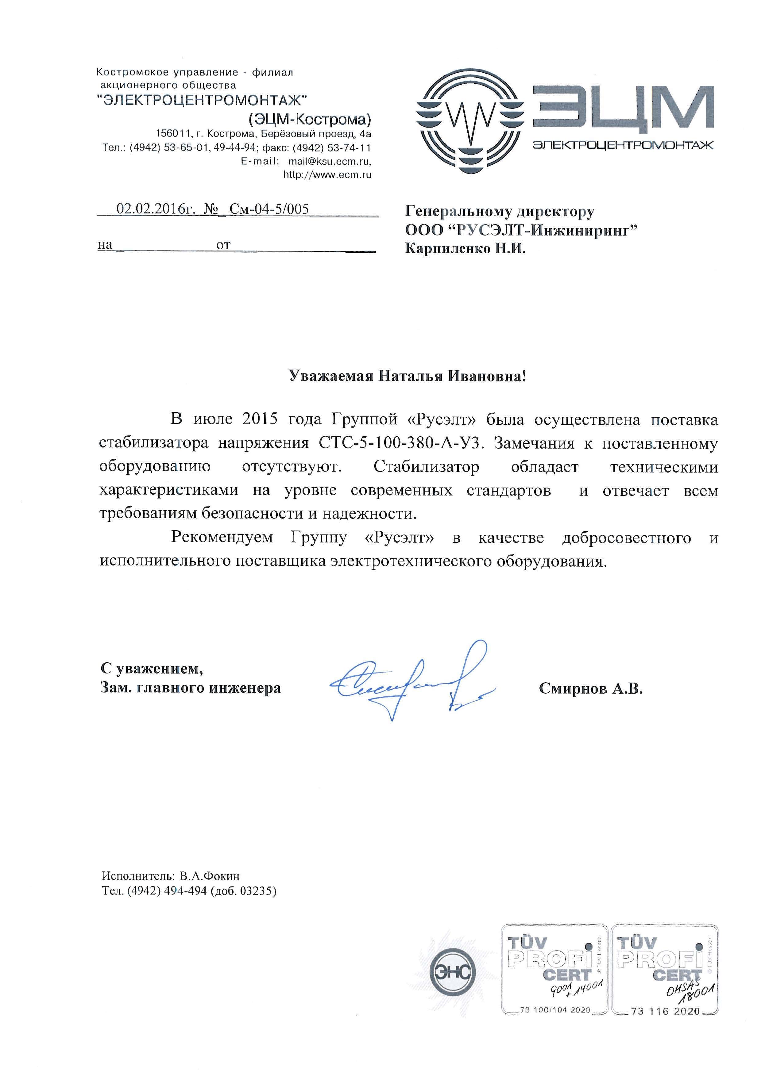 отзыв 2
