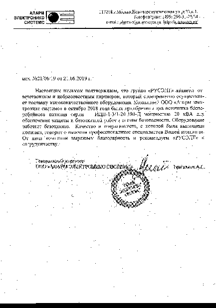 АЛАРМ ЭЛЕКТРОНИКС СИСТЕМС»