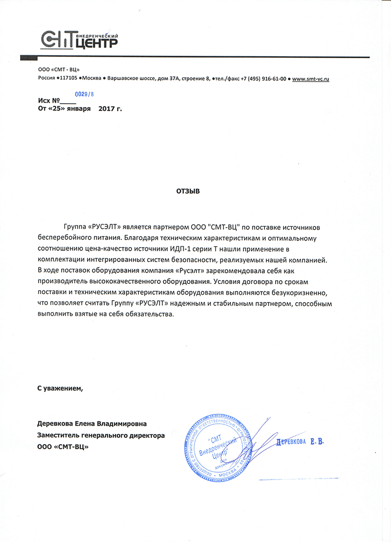 СМТ-ВЦ
