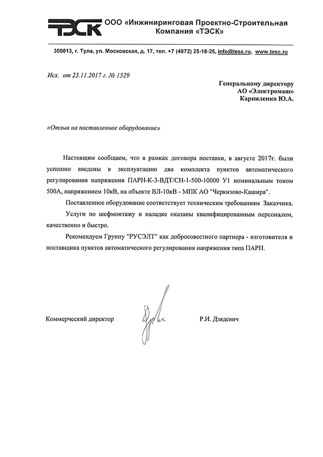 Черкизово-Кашира