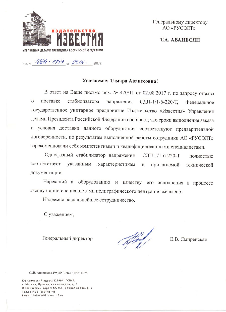 АО ТЕМЕРСО