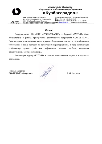 «Кузбассрадио»