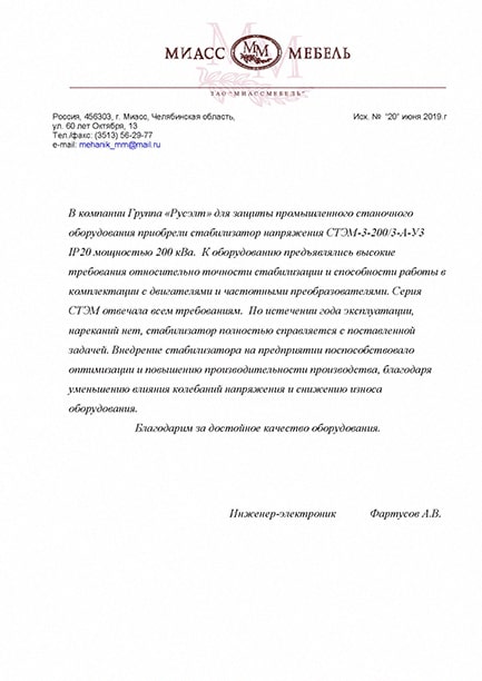 «ЭЛЕКТРОСЕВКАВМОНТАЖ»