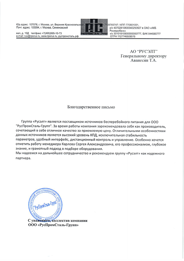 Радиотехнический институт имени академика Минца