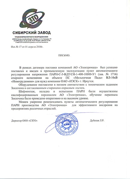 «СЗТО»
