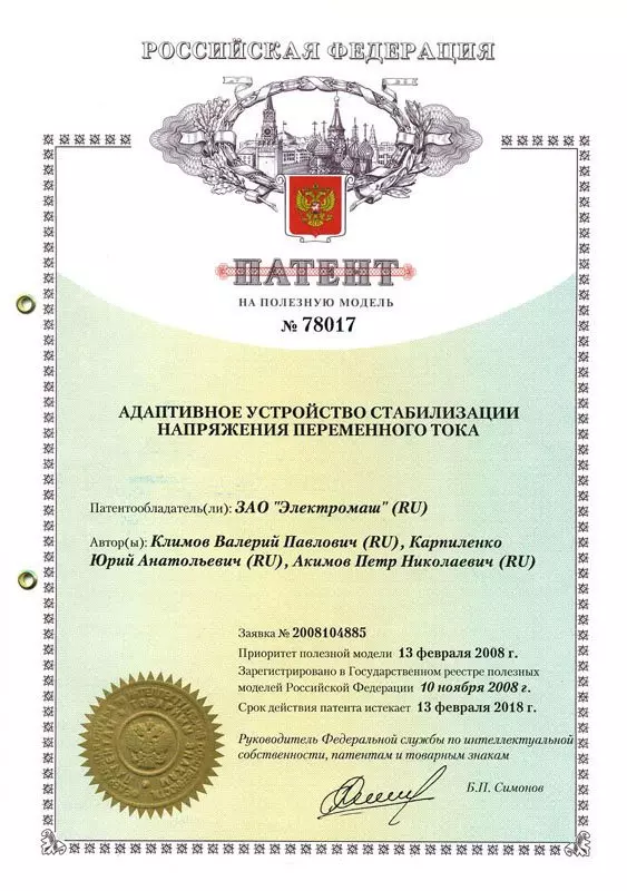 патент