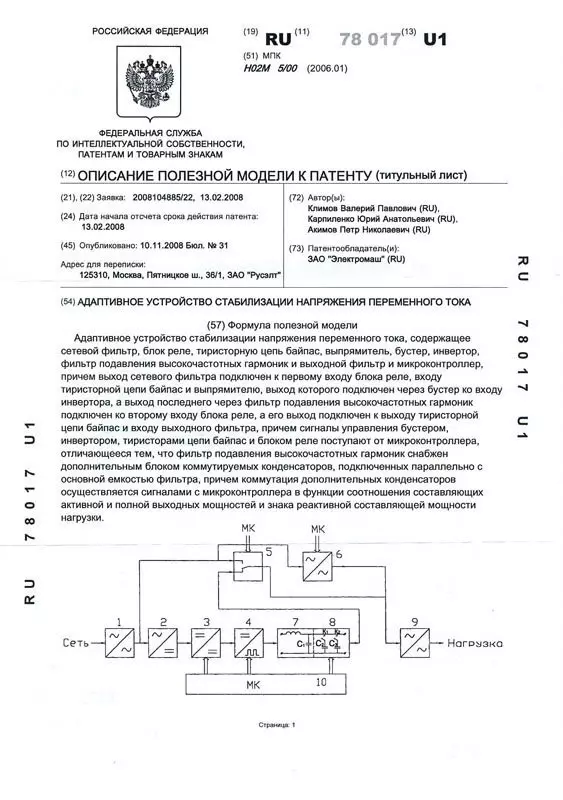 описание к патенту