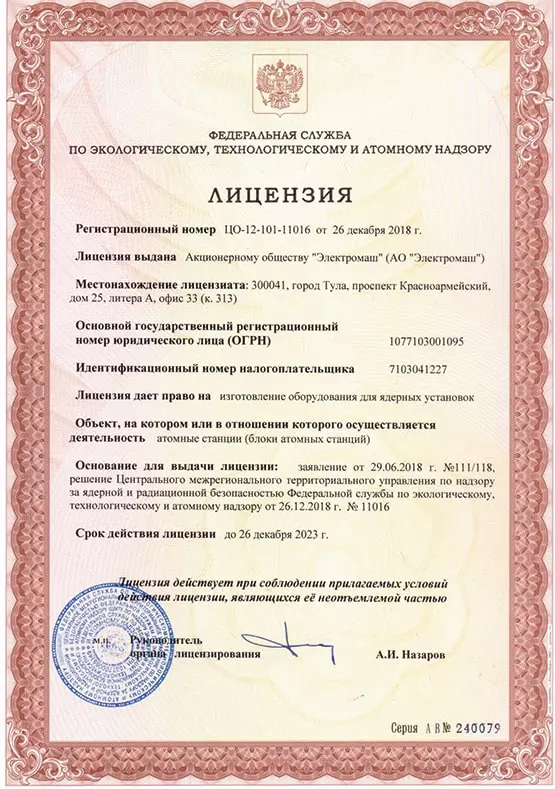 газпромсерт