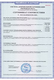 Сертификат соответствия Газпромисерт