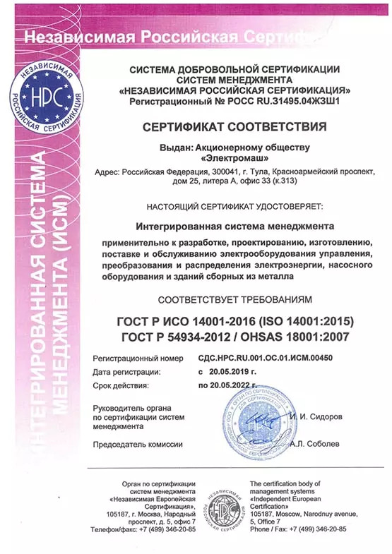 ИСО 9001