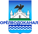 МПП ВКХ «ОрелВодоканал»