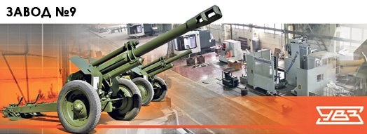 Выбор артиллеристов – системы гарантированного и качественного электропитания Группы «Русэлт»