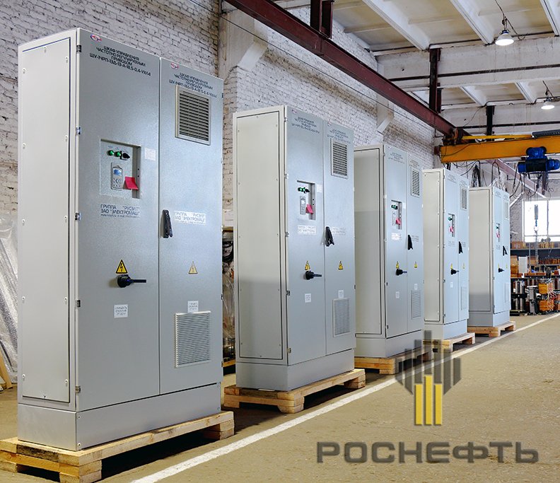 Отгрузка шкафов управления частотно-регулируемым приводом (ШУ-ЧРП) в адрес Роснефти
