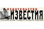 ИЗВЕСТИЯ