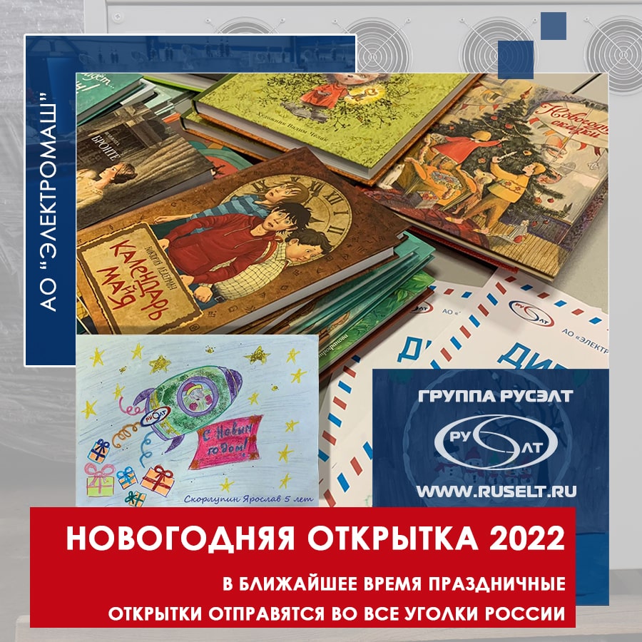 Новогодняя открытка 2022