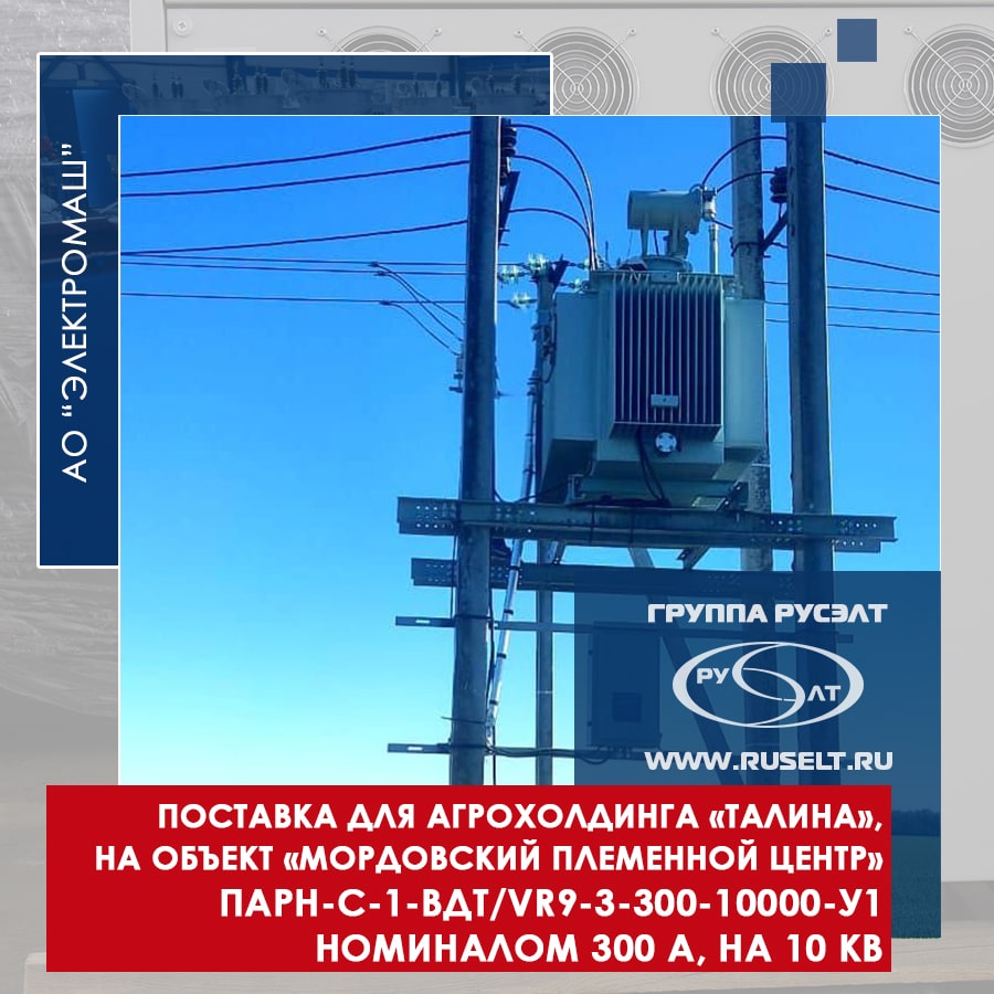 Оборудование для агропромышленного комплекса