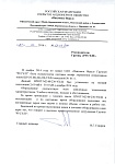 В.Г. Говоров
