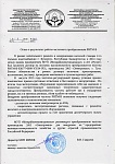 Межрайкоммунводоканал